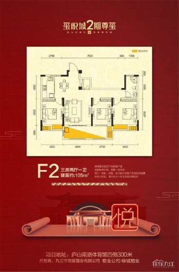 F2户型建面约105㎡三房两厅一卫