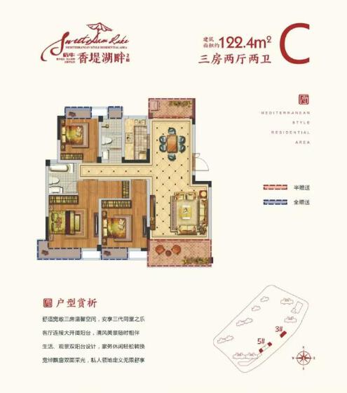 建面约122㎡大三房户型