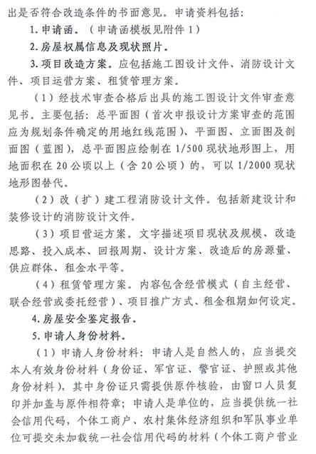 武漢部分區(qū)域允許“商改租” 5月20日實(shí)施-中國網(wǎng)地產(chǎn)