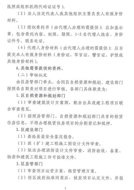 武漢部分區(qū)域允許“商改租” 5月20日實(shí)施-中國(guó)網(wǎng)地產(chǎn)